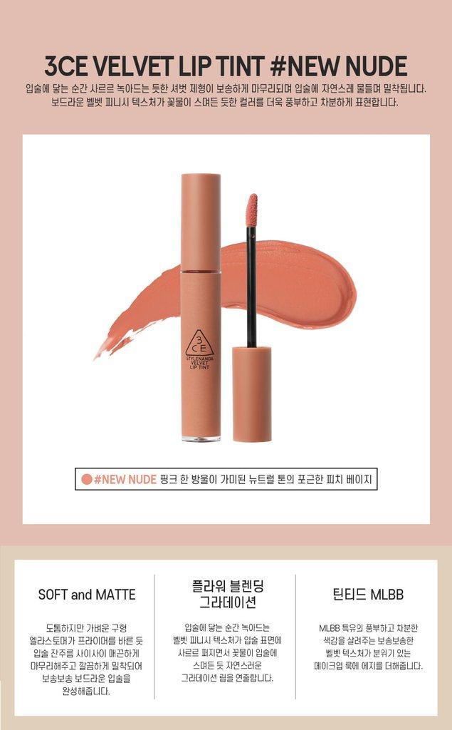 3CE Velvet Lip Tint