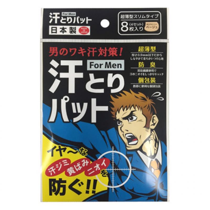 Marutatsu Men's Underarm Sweat Pads (8 Pieces Pack)