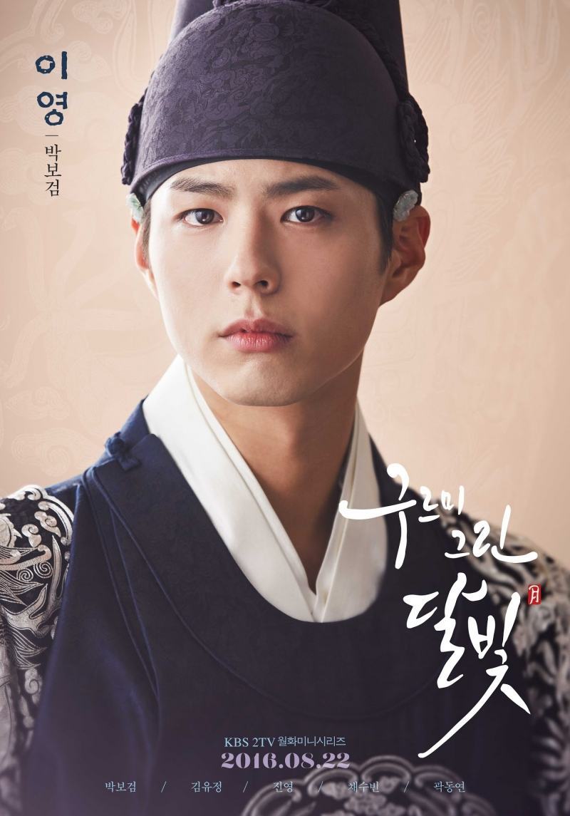 Park Bo Gum in a historical pose