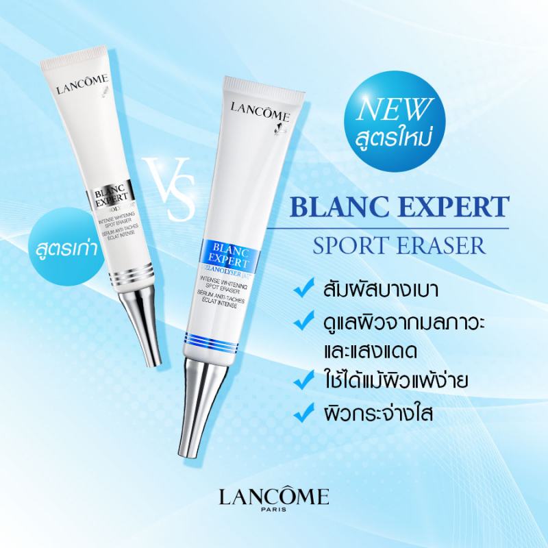 Lancome Blanc Expert Melanolyser Integral Whiteness Spot Eraser