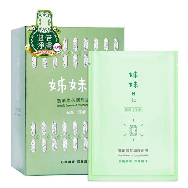 Sister Diary Emerald Green Tea Conditioning Sheet Mask