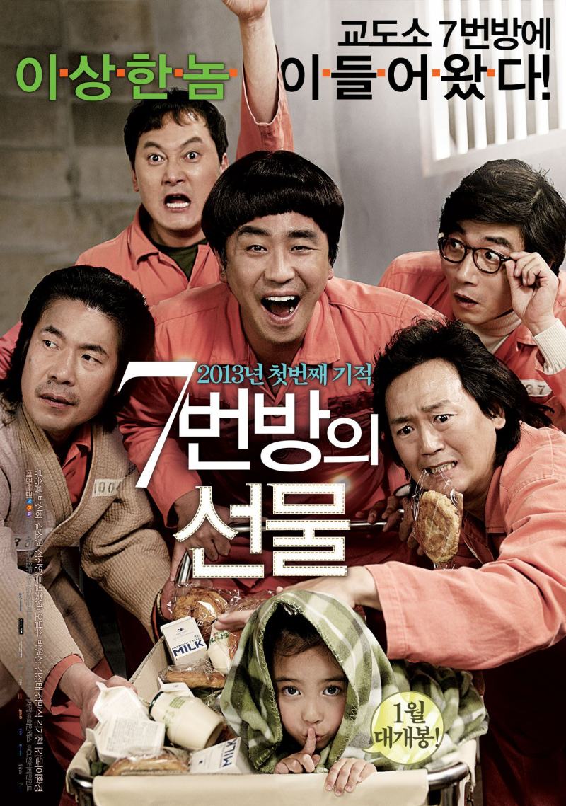 Miracle in Cell No.7 – Miracle in Cell No. 7