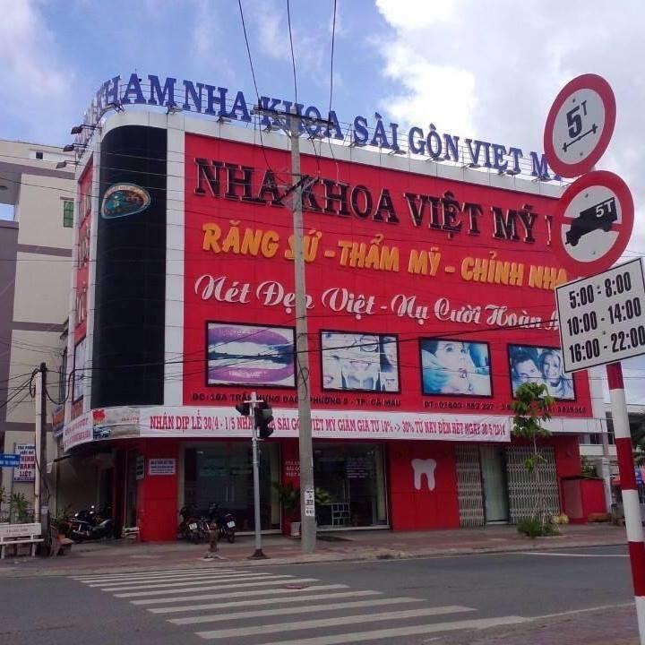 Saigon Vietnamese American Dental Clinic