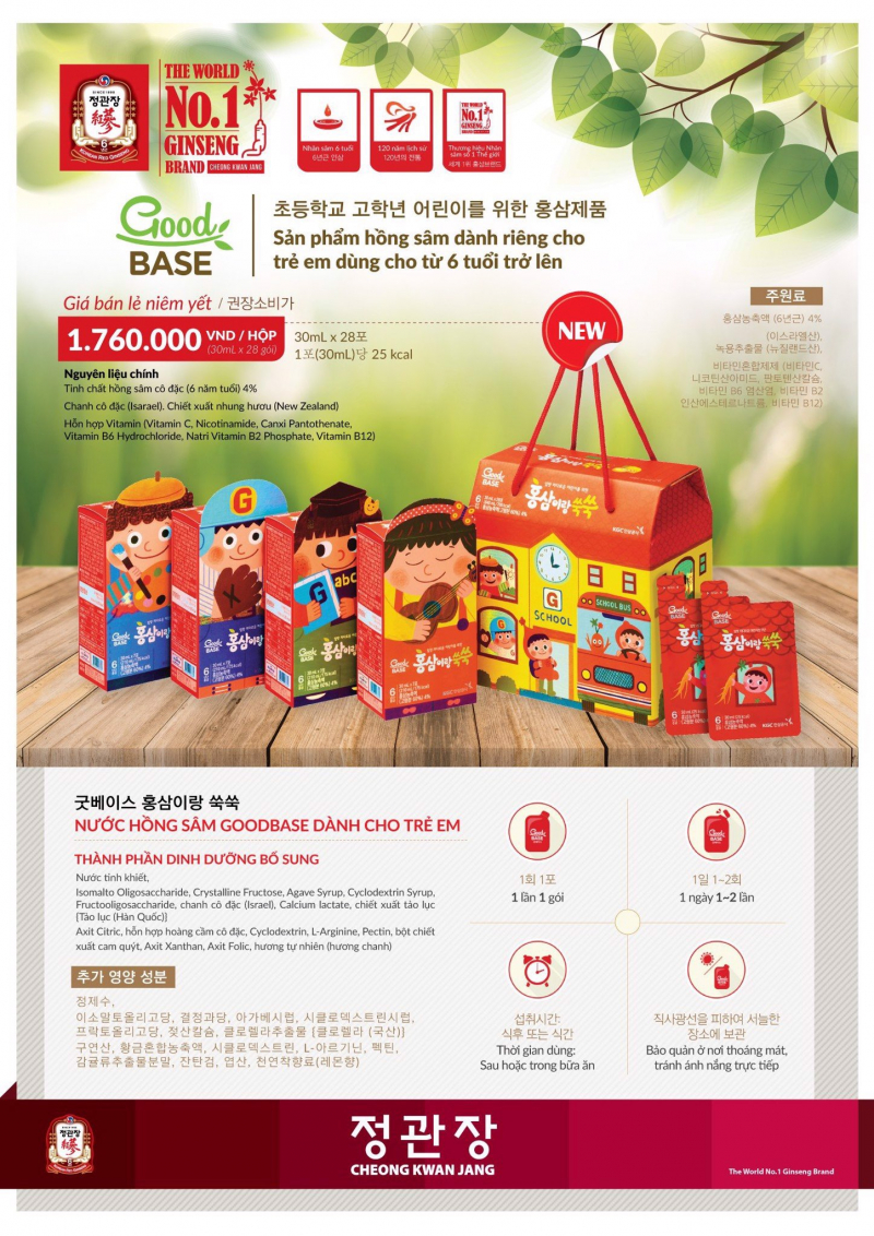 Goodbase Red Ginseng Water for Children KGC Cheong Kwan Jang